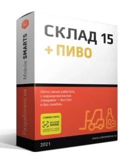 Клеверенс: Склад 15 + ПИВО