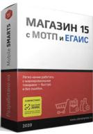 Купить ПО Клеверенс: Магазин 15 с ЕГАИС и МОТП