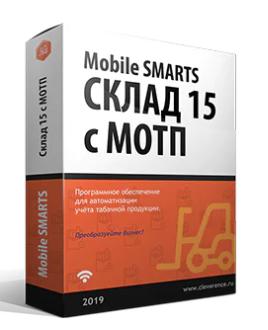 Купить Клеверенс: Склад 15 с МОТП